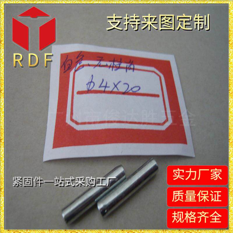 供应不锈钢实心圆柱销其他五金紧固件、连接件