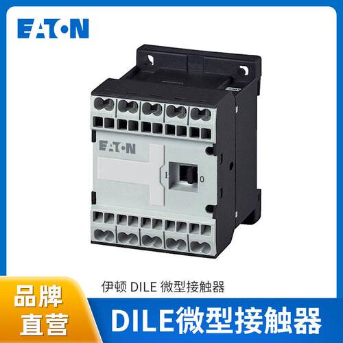 EATON伊顿DILE微型接触器交流接触器DILEM直流接触器