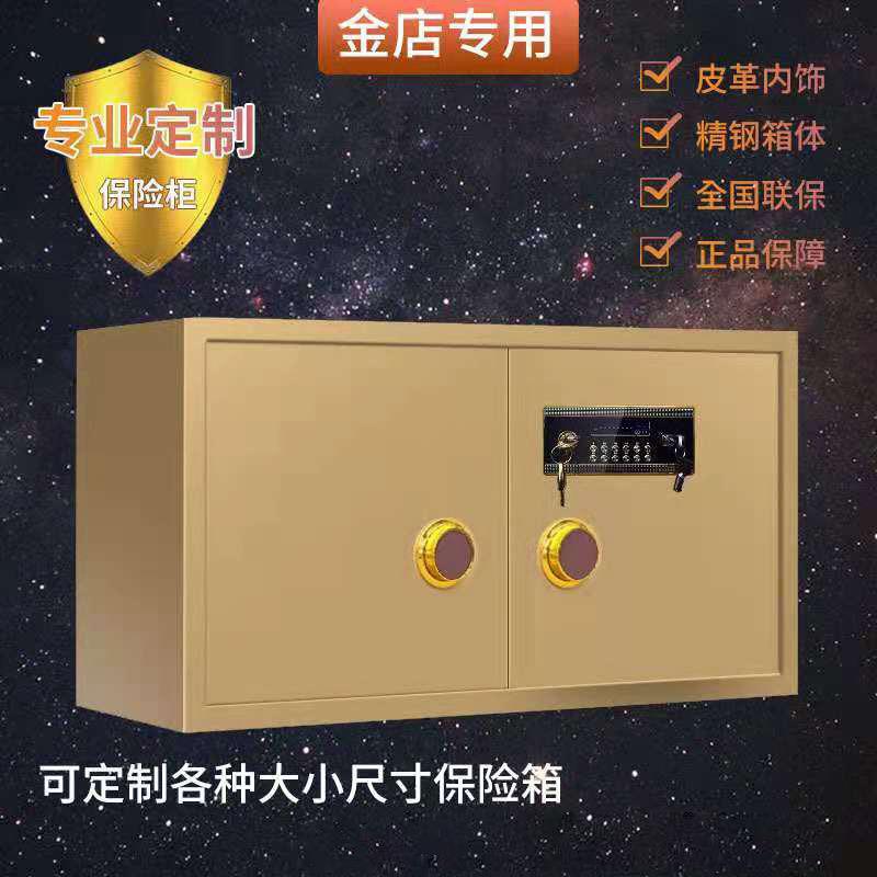 金店珠宝柜台电子指纹保险柜双门保险箱金库定保险柜密码锁
