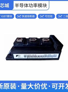 富士2MBI150PC-140IGBT散热器可控硅控制器质量保证批次23+
