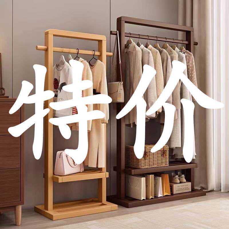 挂衣架实木落地卧室衣帽架客厅简约现代新中式民宿可移动衣架置物
