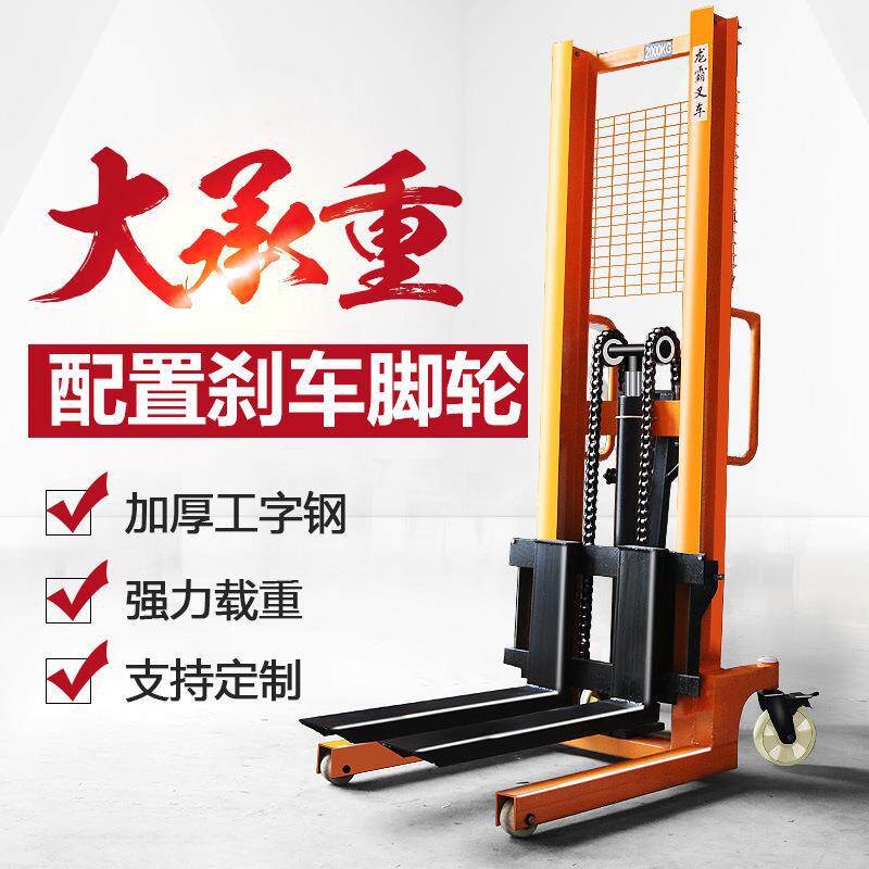手动液压升高搬运堆高车01T2T3T手推升降装卸叉车起重工具车堆