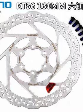 禧玛马诺碟片RT56六钉碟片160碟刹片配原装螺丝