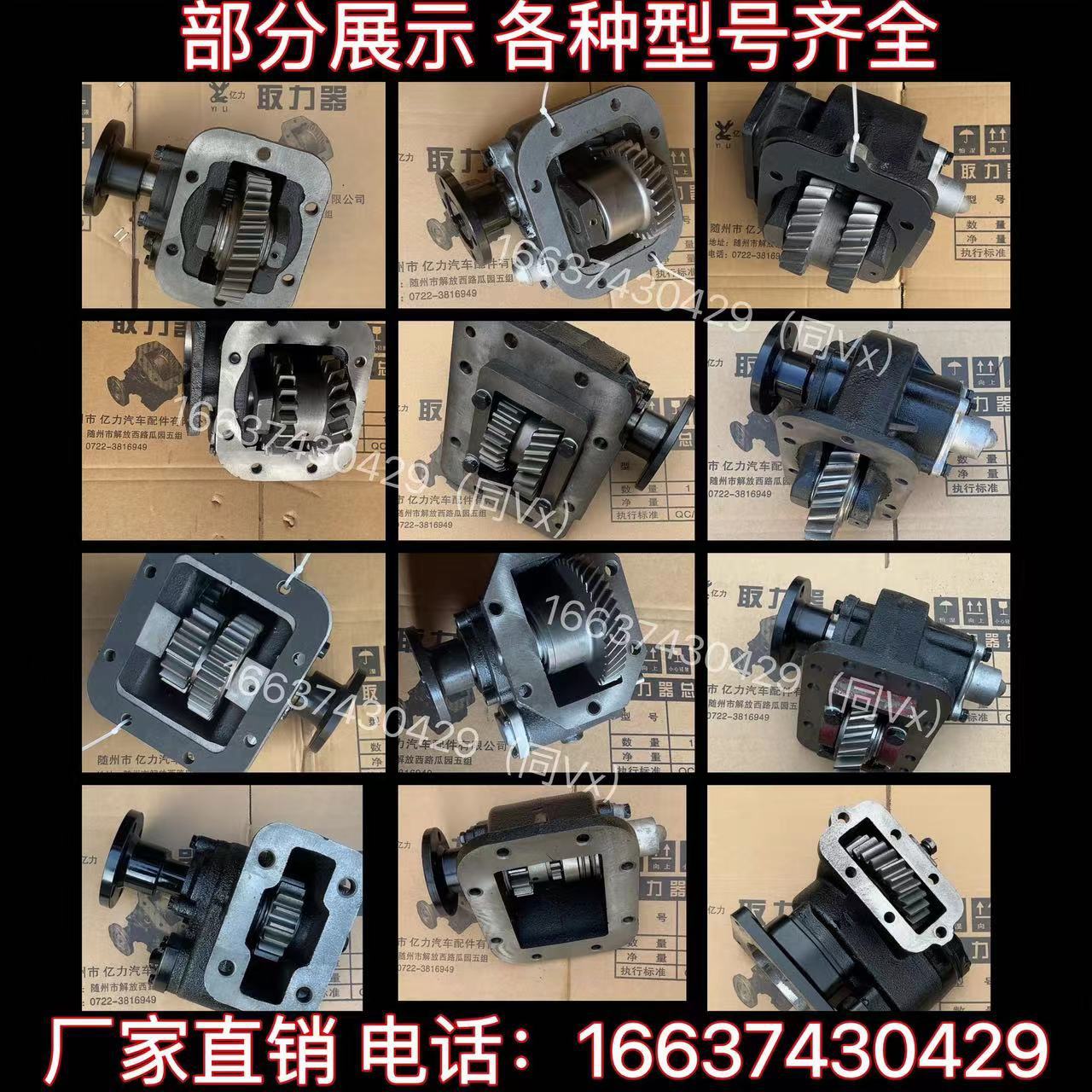 万里扬法士特取力器变速箱自卸车洒水车随车吊取力器总成配件图片