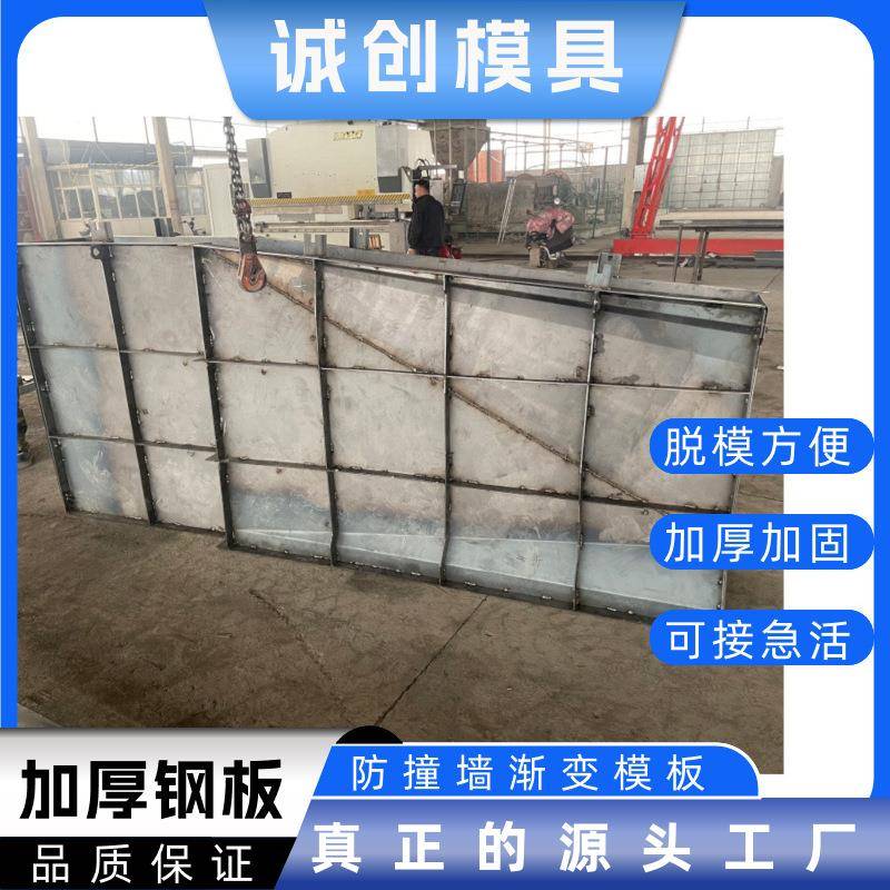 过渡翼墙模板防撞墙渐变模具预制水泥混凝土防撞墙模板钢模具