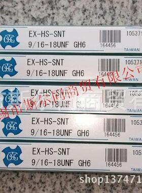 TOSG螺冒丝锥/机用丝锥/丝攻黄色EX-HS-SNF9/16-18UNFGH6