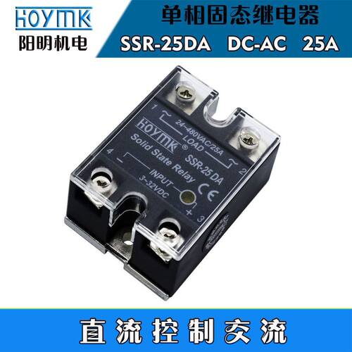 阳明单相直流控交流固态继电器SSR10/25/40/50/60/80/100A/DA