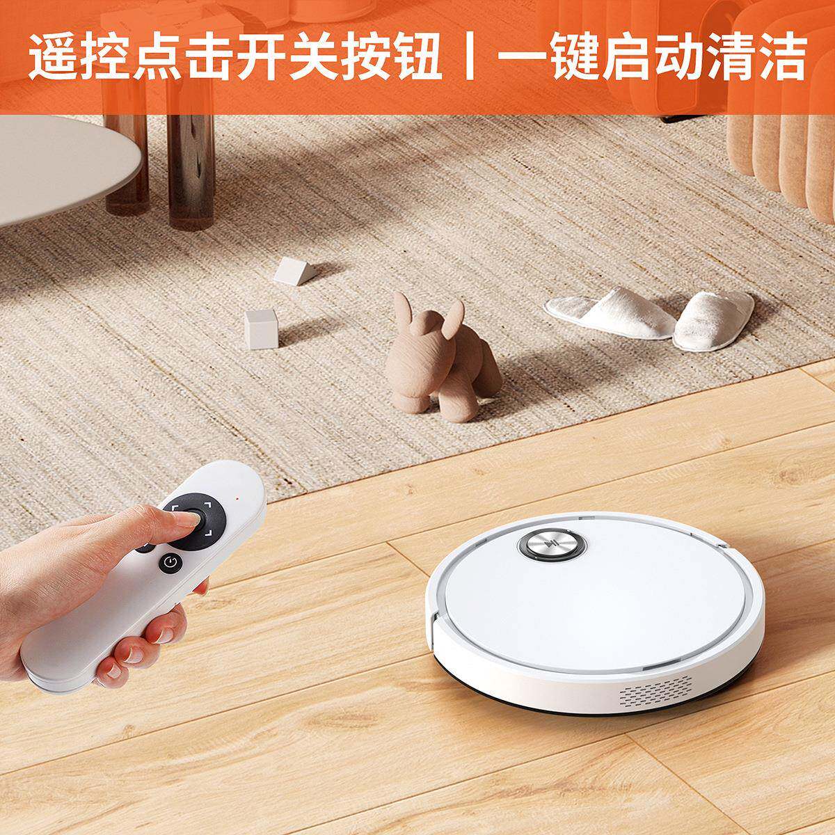家用扫地机器人智能吸扫拖三合一摇控带水箱扫地机吸尘器