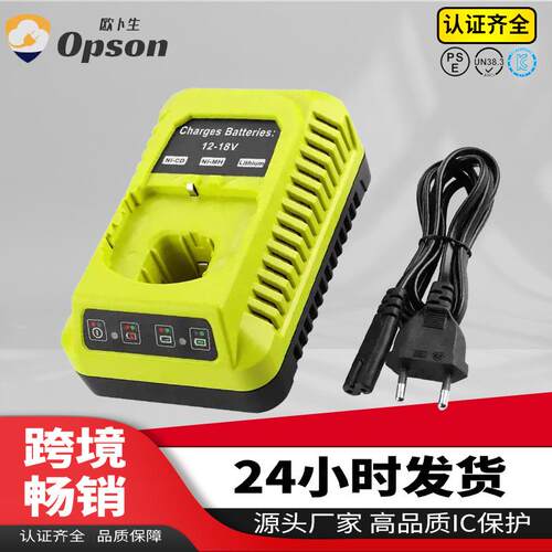 替代利优比RYOBI单充12V-18V锂镍电池P117P108通用电池充电器