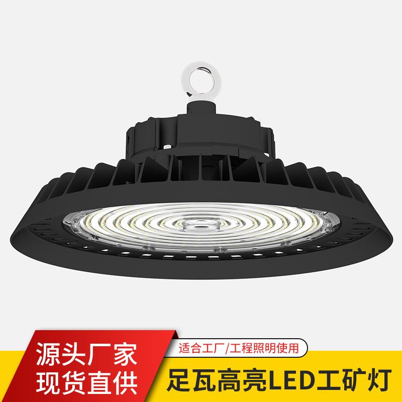 高配UFO200w工厂仓库车间照明天棚灯LED工矿灯