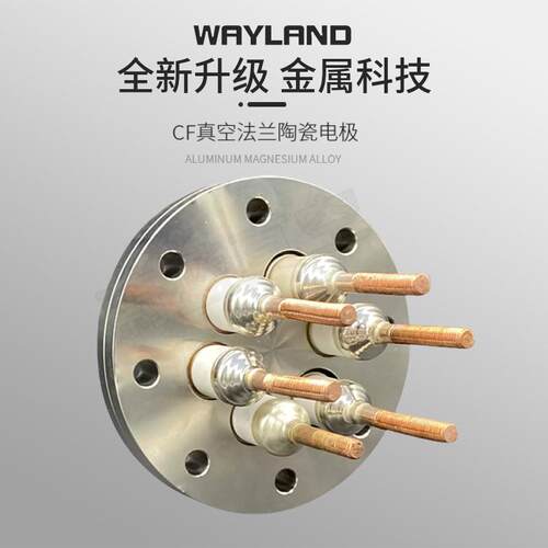 CF50真空法兰非标钎焊陶瓷高压绝缘密封件连接件导电柱电极芯