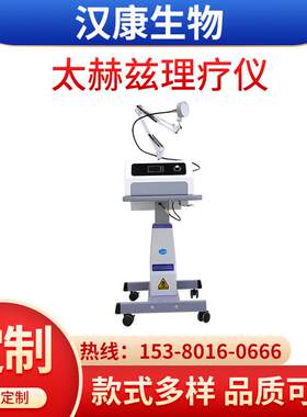供应太赫兹能量仪旋磁光波理疗薇赫慈细胞热疗仪外壳