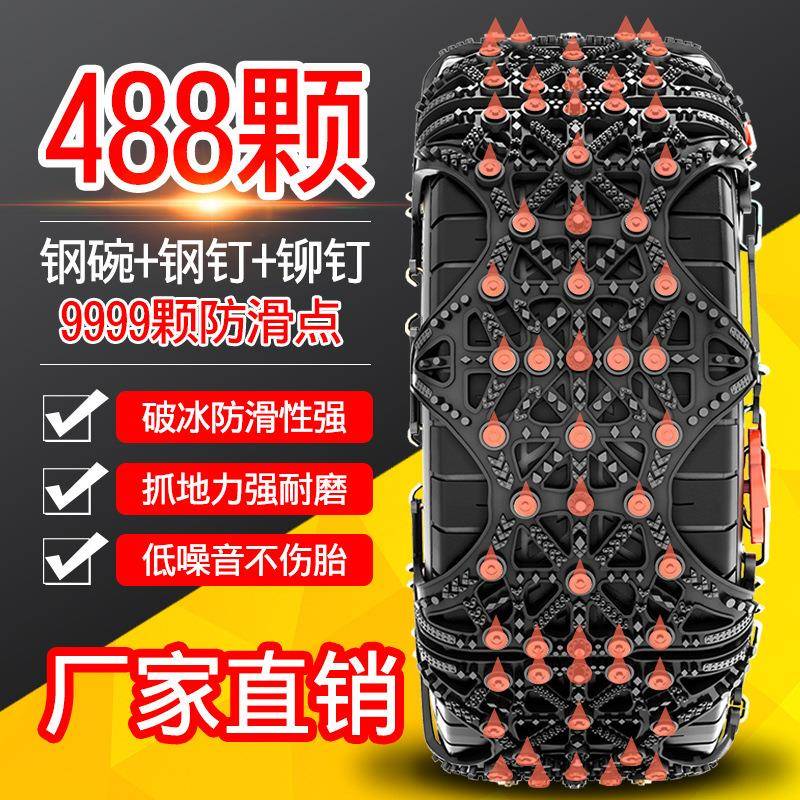 汽车防滑链牛筋加厚轿车越野车SUV全包驱动轮雪地泥地应急防滑链