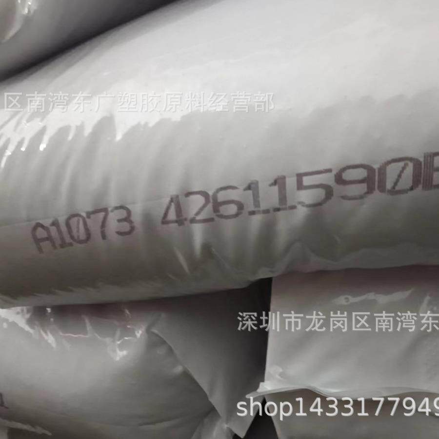 PC烟台万华A1073挤出注塑抗UV高粘度高抗冲透明电子汽车