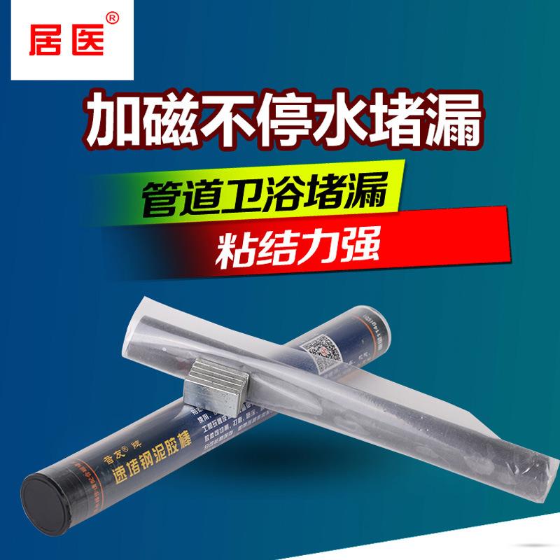 带压堵漏胶棒带压堵漏密封胶钢泥棒速成钢胶棒管道堵漏胶昔友