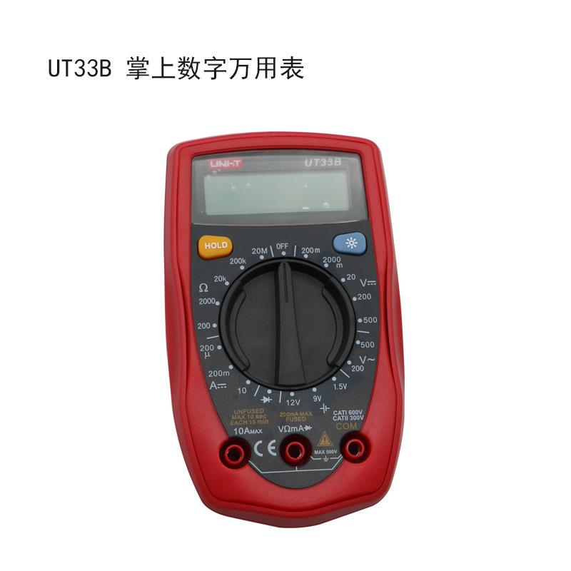 手持式表手自一体大屏幕/背光显示袖珍型数字表UT33B