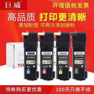 巨威适用富士施乐C1110B碳粉盒C1190FSC2120打印机C1190B墨盒