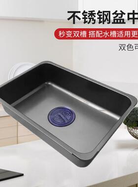 不锈钢水槽黑色盆中盆多功能单槽变双槽活动洗菜沥水盆