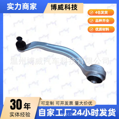 帕萨特,8E0407693S,8E0407693T,4D0407693AC,4D0407693AD下控制臂
