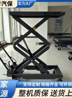 手动液压分体泵举升平台车升降平台车移动式升降机举升机