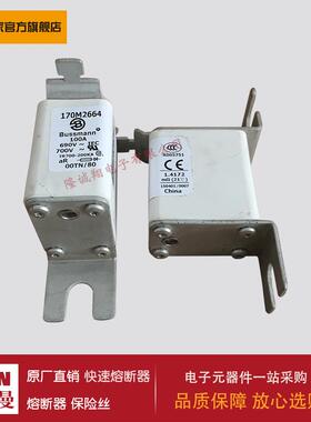 熔断器170M2690170M2818170M2820170M2866170M2972170M2984