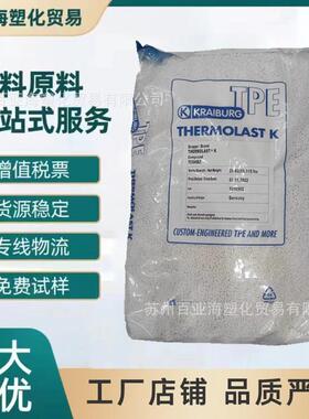 TPE德国胶宝TC6HBZ包胶POM密封件拨轮触感好耐磨弹性