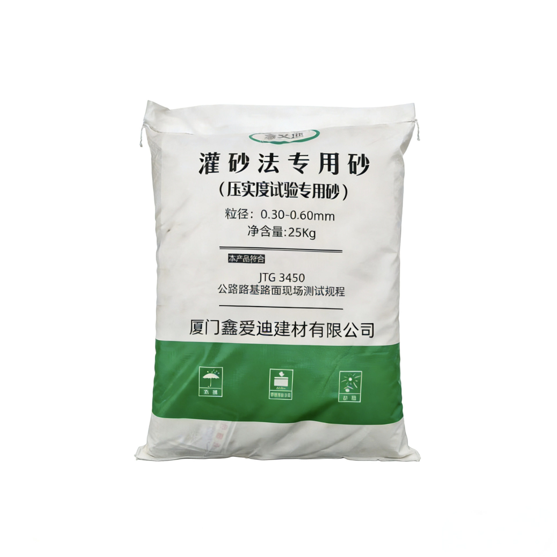 标准砂ISO砂中级砂公路铁路灌砂法专用砂压实度专用砂厂家直发图片