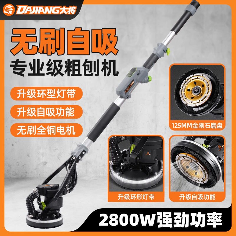 新款无刷长杆粗刨机水泥混凝土打磨无尘墙面刨墙机腻子神器图片