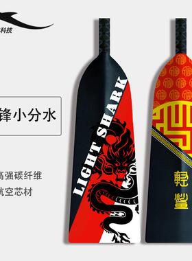 轻鲨科技碳纤维龙舟桨碳素龙舟浆标准传统龙舟比赛专用划船桨