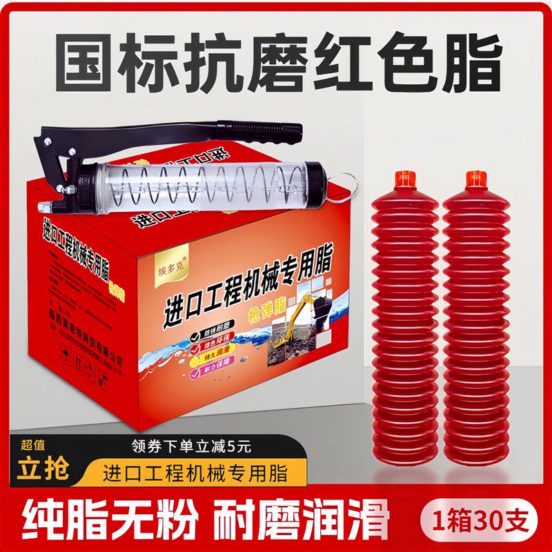 无粉挖掘机工程机械专用高温抗磨黄油润滑脂润滑油2号3号毛毛虫黄