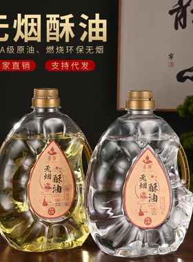 福田酥油善杨2L液体酥油佛灯油无烟植物供佛酥油灯长明灯油