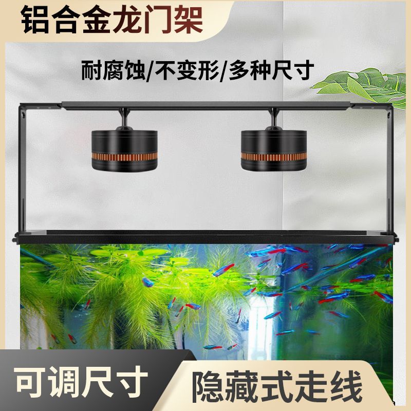 L型吊架鱼缸灯龙门架溪流缸灯架