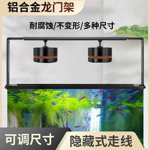 水草灯桶灯爆藻灯专用支架铝合金L型吊架鱼缸灯龙门架溪流缸灯架