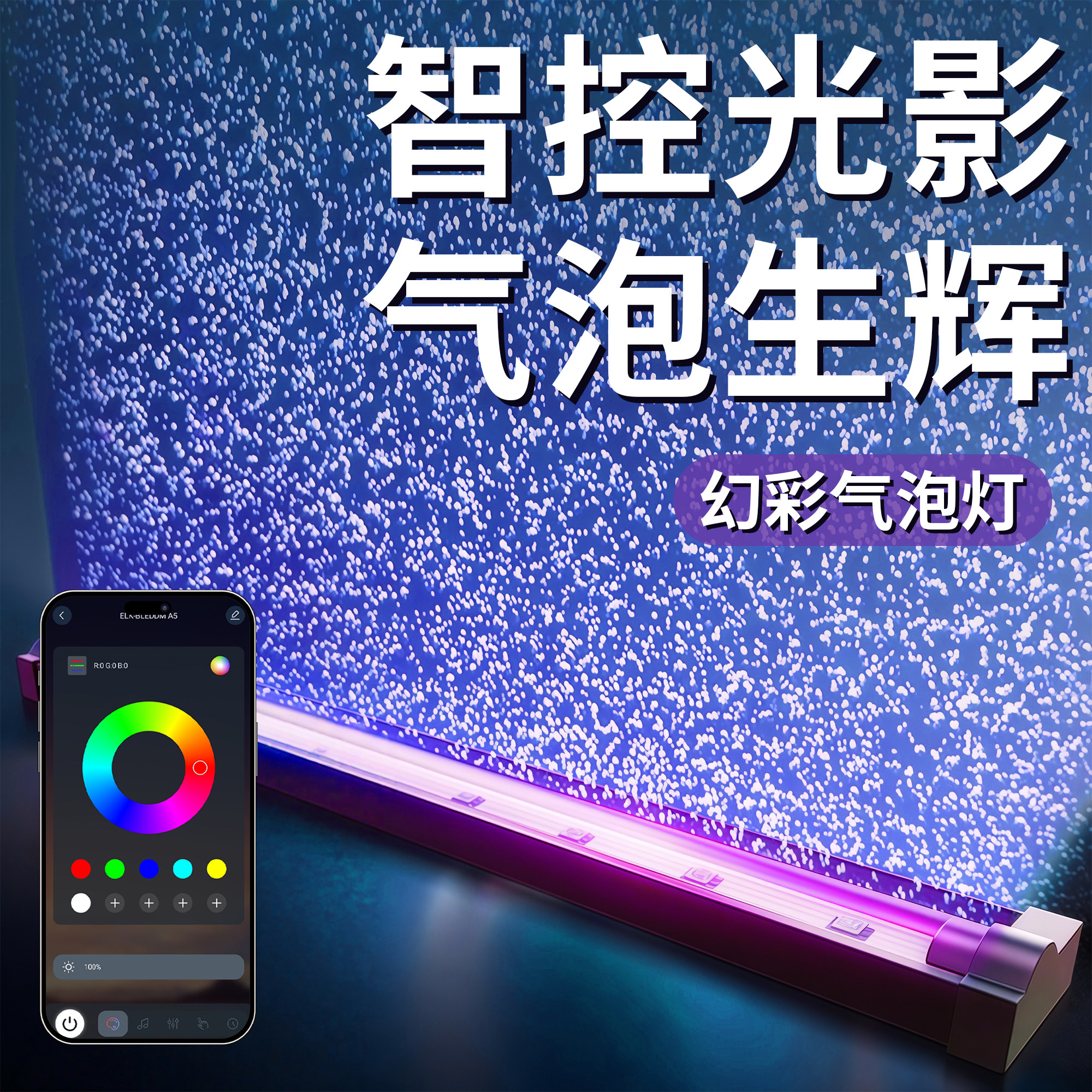 APP遥控智能灯照明灯led防水增氧灯观赏造景氛围灯鱼缸专用气泡灯