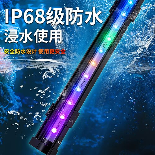 led鱼缸专用观赏造景防水