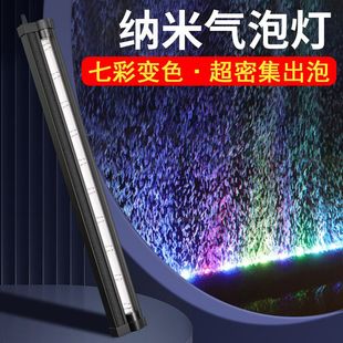 鱼缸LED装饰灯条潜水防水设计七彩变色增氧气泵节能增艳造景专用