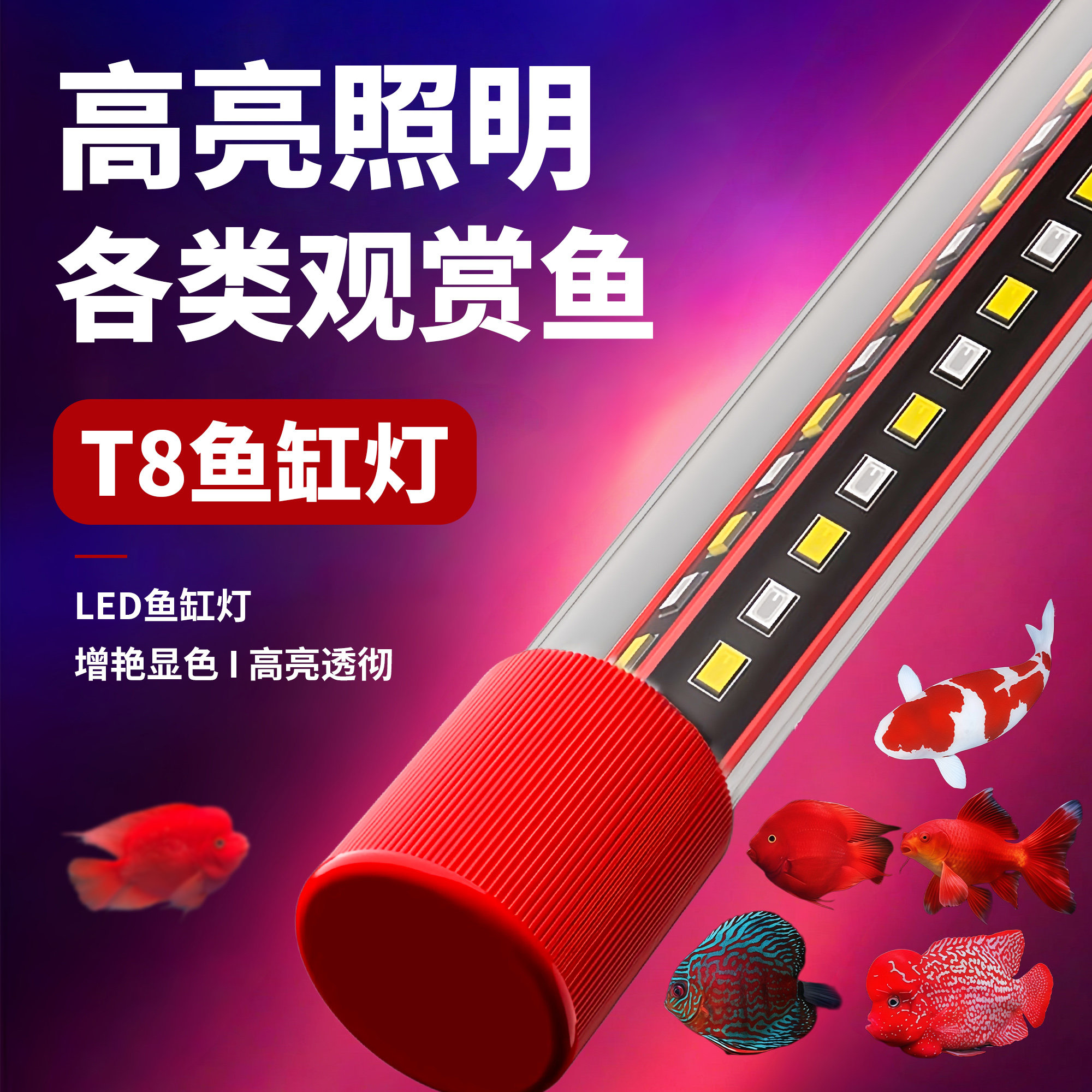 鱼缸LED防水灯超高亮 潜水专用照明龙鱼鹦鹉观赏造景增艳长条灯管