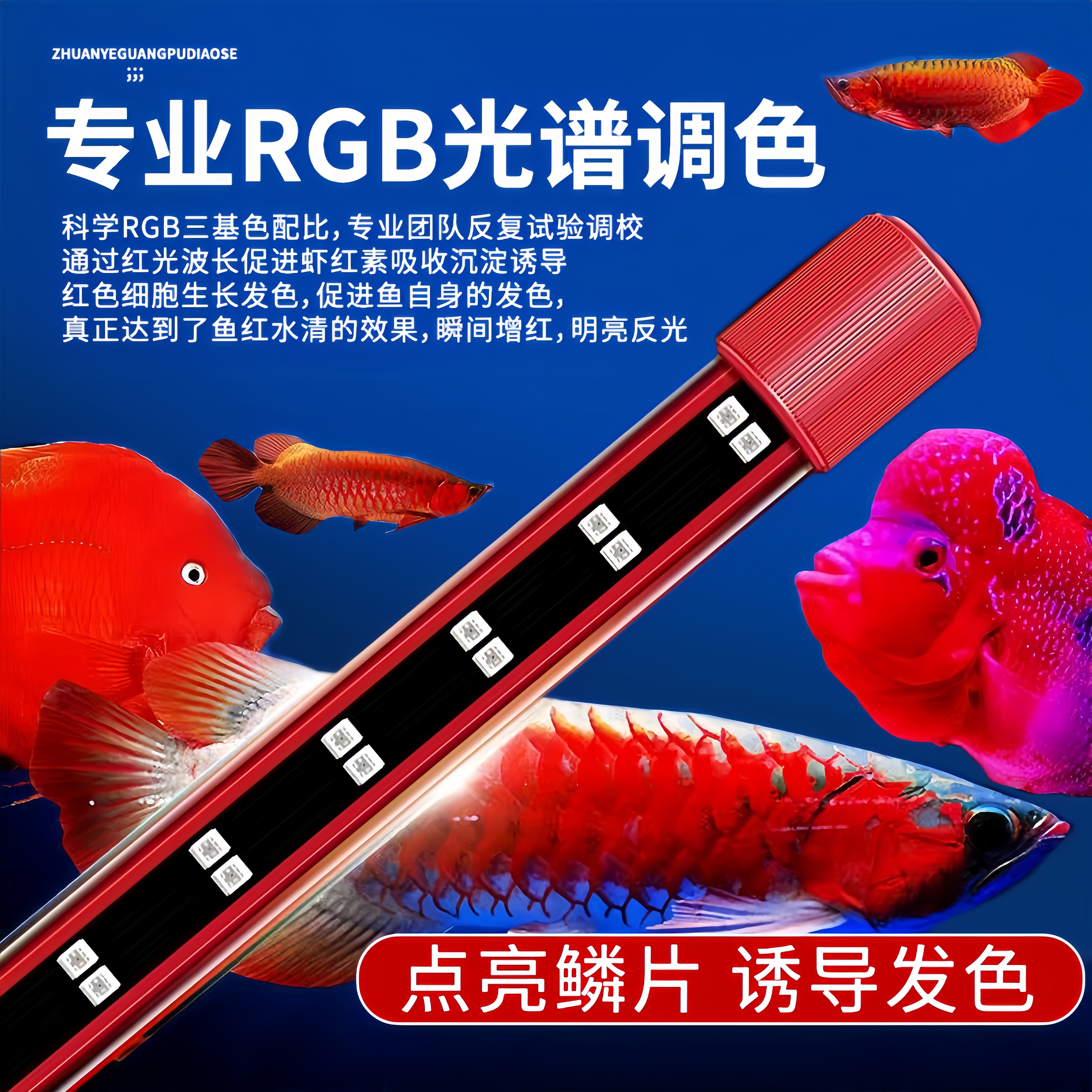 LED防水鱼缸灯龙鱼增艳专用照明超高亮显色变色观赏长条潜水灯管