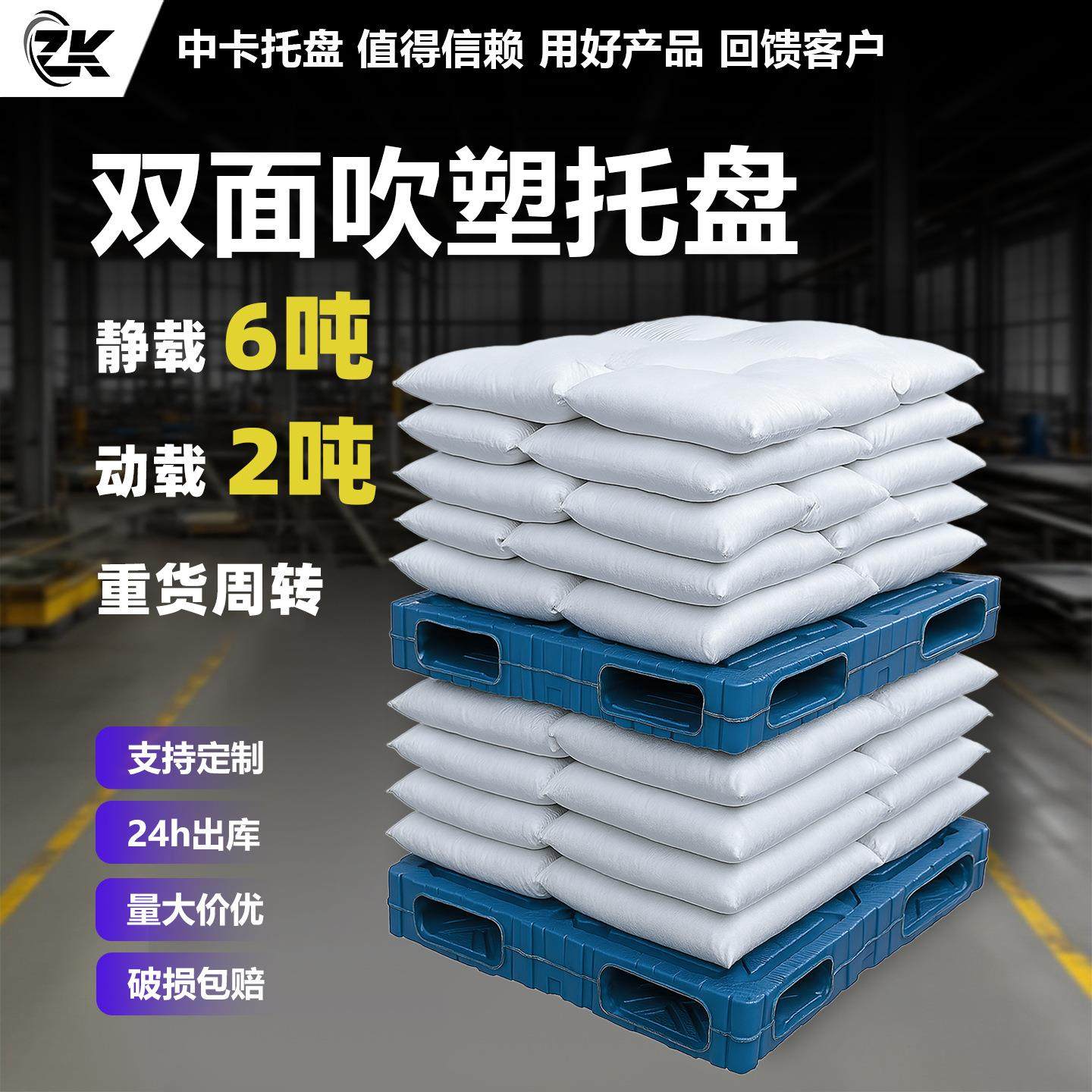 双面塑料托盘叉车一体成型仓库防潮板栈板吹塑卡板物流垫板,包装,塑料托盘,淘宝优惠券,粉丝福利购,淘宝优惠卷