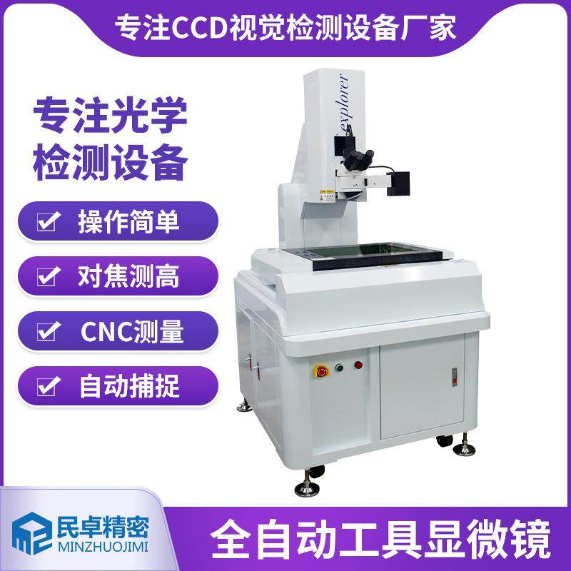 4030工具显微镜半导体芯片引脚检查显微镜PCB线路宽度测量显微镜,文具电教/文化用品/商务用品,显微镜/电子目镜,淘宝优惠券,粉丝福利购,淘宝优惠卷