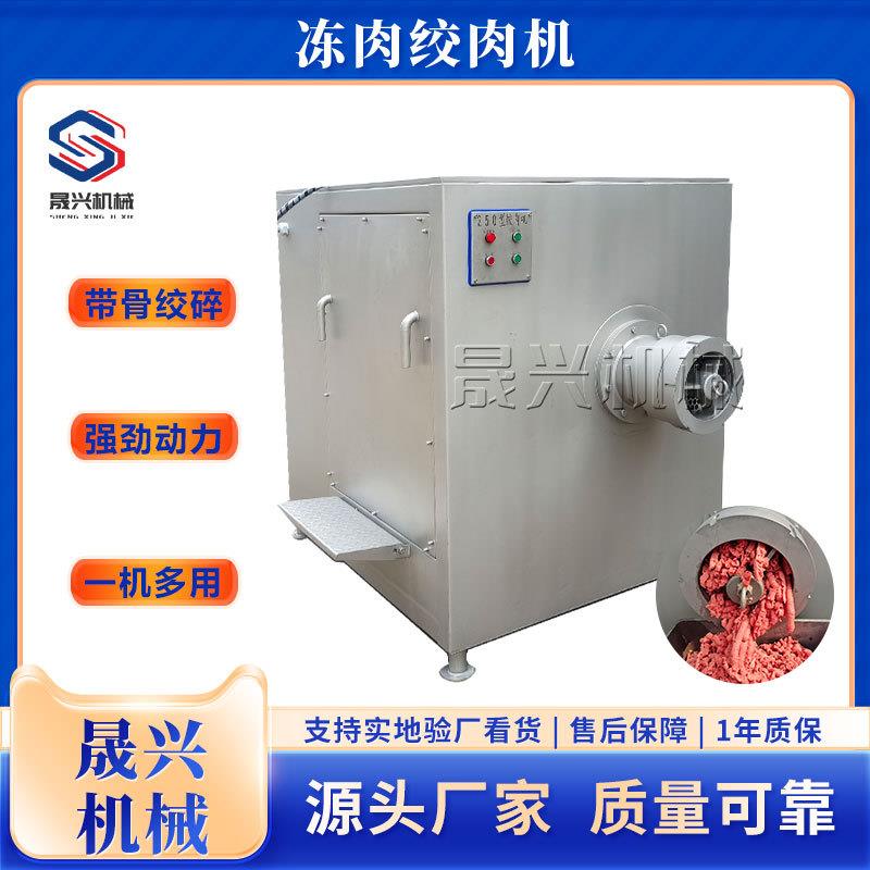 定制鸡骨架带骨肉绞肉泥机鸡鸭苦胆绞肉机商用大产量绞碎设备
