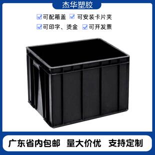 防静电周转箱黑色盖子加厚防静电塑料箱电子元器件箱大号带盖收盒