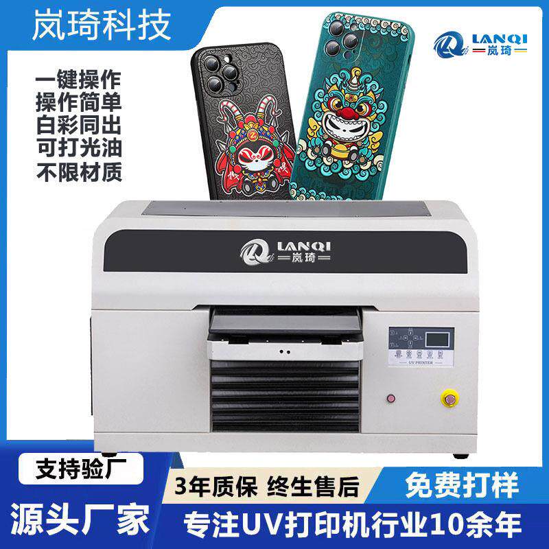 A3手机壳uv打印机3D浮雕手机皮套彩雕机玻璃钢化膜彩绘机工厂