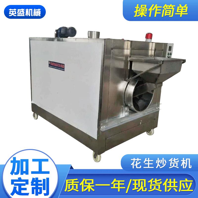 五香米机器芝麻烘烤炉坚果炒货机滚筒炒货机粮食烘烤机花生机械