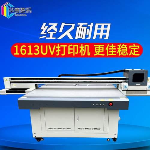 供应皮革印花机地毯图案彩绘机硅胶丝圈地垫打印UV平板印刷机厂家