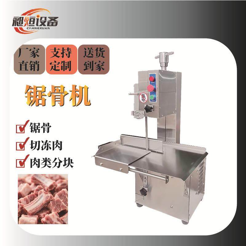 锯骨机小带锯各类排骨大骨牛排羊排猪蹄冻肉鸡鸭鱼类304不锈钢,清洗/食品/商业设备,其他食品加工设备,淘宝优惠券,粉丝福利购,淘宝优惠卷