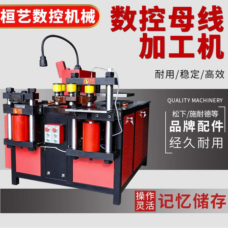 高压电柜接线铜牌加工机电力母线数控加工机打孔折弯一体液压机