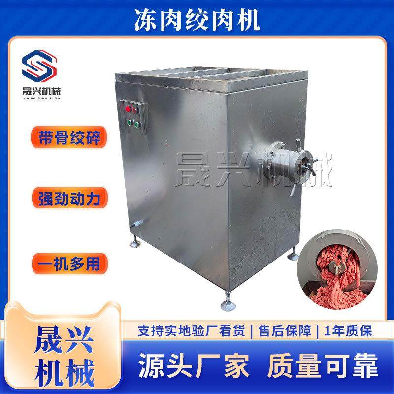 大型冻肉绞肉机鸡骨架冻盘绞肉泥机商用120鲜肉绞碎机,清洗/食品/商业设备,其他食品加工设备,淘宝优惠券,粉丝福利购,淘宝优惠卷