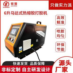 供应可接双管上胶PUR皮革包装鞋盒用6L马达式热熔胶打胶机