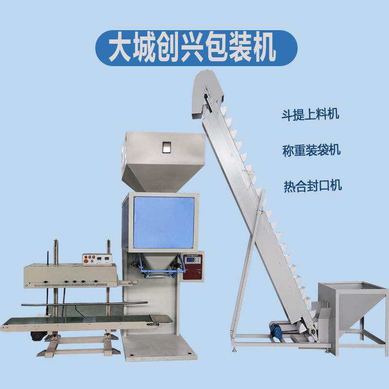 现货优惠三相电大袋动物蛋白饲料添加剂计量缝包颗粒粉剂包装机